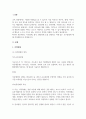 지적장애, 정서 및 행동장애에 대해 설명하고 교수방법을 작성하여 제출하시오 3페이지
