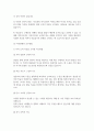 지적장애, 정서 및 행동장애에 대해 설명하고 교수방법을 작성하여 제출하시오 4페이지