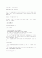 지적장애, 정서 및 행동장애에 대해 설명하고 교수방법을 작성하여 제출하시오 6페이지