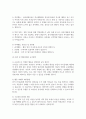 지적장애, 정서 및 행동장애에 대해 설명하고 교수방법을 작성하여 제출하시오 7페이지