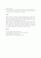 지적장애, 정서 및 행동장애에 대해 설명하고 교수방법을 작성하여 제출하시오 8페이지