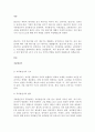직류 발전기의 구성 4요소를 쓰고 각각 역할을 간단히 작성 3페이지