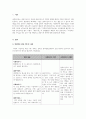 직접적인 과정 기록을 하나의 사례를 들어 전체를 기술하시오 3페이지