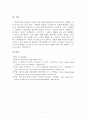 집단상담은 개인 상담을 보완하는 기능을 가지고 1970년대에 우리나라에 소개된 상담의 한 유형입니다. 개인 상담과 집단 상담에 대해서 각 상담의 개념과 사례를 서술하고(직접 경험한 경우가 아니어도 관계없습니다. 5페이지