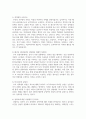 청소년 성문제와 관련된 영화나 소설, 드라마, 실제 사례 등에서 하나를 선택하여 선정 이유와 줄거리, 현재 청소년 복지 정책과 실천서비스, 개선되어야 할 복지정책과 실천서비스에 대해 논술 4페이지