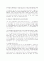 청소년 성문제와 관련된 영화나 소설, 드라마, 실제 사례 등에서 하나를 선택하여 선정 이유와 줄거리, 현재 청소년 복지 정책과 실천서비스, 개선되어야 할 복지정책과 실천서비스에 대해 논술 5페이지