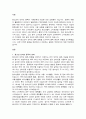 청소년 인터넷 중독의 유형과 실태에 대해 조사하고, 청소년 인터넷 중독의 해결책을 제시 3페이지