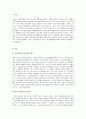 청소년 자살의 전조증상과 청소년 자살을 예방할 수 있는 방안을 서술하세요 3페이지