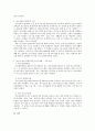 청소년을 대상으로 한 평생교육의 내용에서 확대되어야 할 부분에 대하여 4페이지