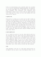 최근 사회문제가 되고 있는 입양가족 사례를 조사하고, 이에 대한 정부의 대응책 및 자신의 의견을 서술하시오 4페이지