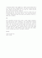 최근 사회복지급여수급권의 사각지대에 대한 사회적 우려가 높다. 사회복지급여수급권의 취약성을 바탕으로 사회복지수급권의 현실적 한계를 생각하고, 그 개선방안은 어떤 것이 있는지 서술 4페이지