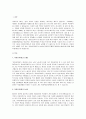 최근 이슈가 되고 있는 육아휴직제도에 대해 조사하여 레포트를 작성하시오. 3페이지