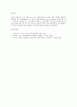 최근 이슈가 되고 있는 육아휴직제도에 대해 조사하여 레포트를 작성하시오. 6페이지
