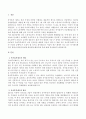 최근 이슈가 되고있는 육아휴직제도에 대하여 조사(육아휴직제도의 현실, 장단점, 문제점, 개선방안, 해외사례) 3페이지