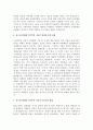 최근에 발생한 가족폭력 사건을 알아보고 문제요인, 발생된 문제 상황, 사건처리 현황 등 사건에 대해 알 수 있도록 간단명료하게 작성하시오 5페이지