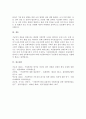 최근에 발생한 가족폭력 사건을 알아보고 문제요인, 발생된 문제 상황, 사건처리 현황 등 사건에 대해 알 수 있도록 간단명료하게 작성하시오 8페이지