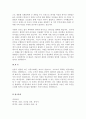최은택사장의 사례를 읽고 최사장이 발휘한 리더십의 문제점 4페이지