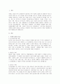 치매의 종류와 특징을 작성하고 치매가족의 부양부담을 경감시키기 위한 지원 3페이지
