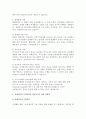 치매의 종류와 특징을 작성하고 치매가족의 부양부담을 경감시키기 위한 지원 4페이지