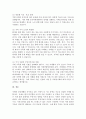 치매의 종류와 특징을 작성하고 치매가족의 부양부담을 경감시키기 위한 지원 6페이지