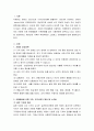 치매의 종류와 특징을 작성하고 치매노인가족의 부양부담을 경감시키기위한 지원책에 대해 작성하시오. 3페이지