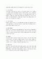 치매의 종류와 특징을 작성하고 치매노인가족의 부양부담을 경감시키기위한 지원책에 대해 작성하시오. 4페이지