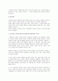 클라이언트의 약점을 대할 때 병리관점과 강점관점은 어떠한 차이가 있는지, 이에 대한 본인의 생각을 기술. 4페이지
