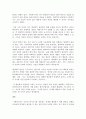 클라이언트의 약점을 대할 때 병리관점과 강점관점은 어떠한 차이가 있는지, 이에 대한 본인의 생각을 기술. 5페이지