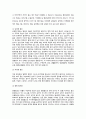 탈모의 원인 및 관리방법에 대하여 설명 4페이지