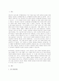 태어나서 지금의 발달단계까지 에릭슨이 각 발달단계에서 제시했던 발달과업을 어느 정도 성취했다고 생각하는지, 그리고 그것이 현재의 자신의 삶과 어떻게 연결되고 있다고 생각하는지를 에세이 식으로 작성 보고서 3페이지