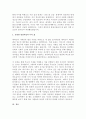 태어나서 지금의 발달단계까지 에릭슨이 각 발달단계에서 제시했던 발달과업을 어느 정도 성취했다고 생각하는지, 그리고 그것이 현재의 자신의 삶과 어떻게 연결되고 있다고 생각하는지를 에세이 식으로 작성 보고서 4페이지