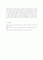 태어나서 지금의 발달단계까지 에릭슨이 각 발달단계에서 제시했던 발달과업을 어느 정도 성취했다고 생각하는지, 그리고 그것이 현재의 자신의 삶과 어떻게 연결되고 있다고 생각하는지를 에세이 식으로 작성 보고서 5페이지