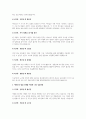 태어나서 지금의 발달단계까지 에릭슨이 각 발달단계에서 제시했던 발달과업을 어느 정도 성취했다고 생각하는지, 그리고 그것이 현재의 자신의 삶과 어떻게 연결되고 있다고 생각하는지를 에세이 식으로 작성 4페이지