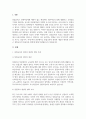 통합교육의 정의와 개념의 변화를 살펴보고, 통합교육의 필요성과 방향 및 지향점에 대해서 설명하세요 3페이지