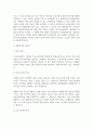 통합교육의 정의와 개념의 변화를 살펴보고, 통합교육의 필요성과 방향 및 지향점에 대해서 설명하세요 4페이지