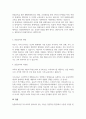 통합교육의 정의와 개념의 변화를 살펴보고, 통합교육의 필요성과 방향 및 지향점에 대해서 설명하세요 5페이지