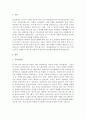 투사검사 중 문장완성검사’, 집-나무-사람 그림검사’를 본인이 모두 실시한 후, 검사결과와 투사검사효과 중심으로 서술하시오 3페이지
