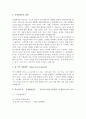 투사검사 중 문장완성검사’, 집-나무-사람 그림검사’를 본인이 모두 실시한 후, 검사결과와 투사검사효과 중심으로 서술하시오 4페이지