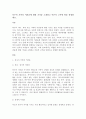 특수아 가족의 어려움에 대한 기사를 소개하고 이론적 근거에 따라 설명하세요 3페이지