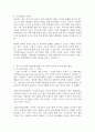 특수아 가족의 어려움에 대한 기사를 소개하고 이론적 근거에 따라 설명하세요 5페이지