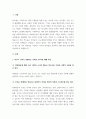 특수아 가족이 경험하는 어려움 4가지에 대해 작성하고 각각의 어려움을 지원하기 위한 방안에 대해 제시하시오 3페이지