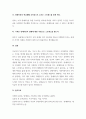 특수아 가족이 경험하는 어려움 4가지에 대해 작성하고 각각의 어려움을 지원하기 위한 방안에 대해 제시하시오 5페이지