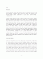 프랑스 문학 고리오영감 3페이지