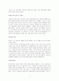 프랑스 문학 고리오영감 4페이지
