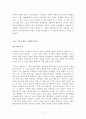 프랑스 문학 고리오영감 9페이지