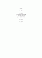 프로이트의 정신분석이론과 아들러의 개인심리학은 성격형성에 있어서 어린 시절의 경험을 중요하게 여긴 대표적인 이론입니다. 어린 시절의 경험을 강조한 위의 두 이론(또는 학자)를 소개하고, 두 이론의 차이점을 설명해보시오 2페이지
