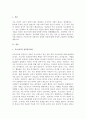 프로이트의 정신분석이론과 아들러의 개인심리학은 성격형성에 있어서 어린 시절의 경험을 중요하게 여긴 대표적인 이론입니다. 어린 시절의 경험을 강조한 위의 두 이론(또는 학자)를 소개하고, 두 이론의 차이점을 설명해보시오 3페이지