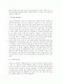 프로이트의 정신분석이론과 아들러의 개인심리학은 성격형성에 있어서 어린 시절의 경험을 중요하게 여긴 대표적인 이론입니다. 어린 시절의 경험을 강조한 위의 두 이론(또는 학자)를 소개하고, 두 이론의 차이점을 설명해보시오 4페이지