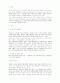 학교부적응 학생이 학교에 잘 적응하도록 지원하기 위한 방안을 기술하시오 3페이지