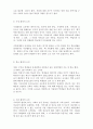 학교부적응 학생이 학교에 잘 적응하도록 지원하기 위한 방안을 기술하시오 4페이지